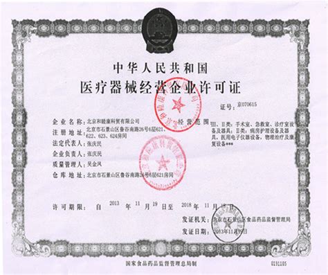 二类医疗器械生产许可证_宁波明太医疗器械有限公司