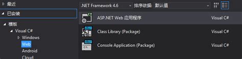 《ASP.NET 4.5网站开发实例教程》 - 清华大学出版社第五事业部