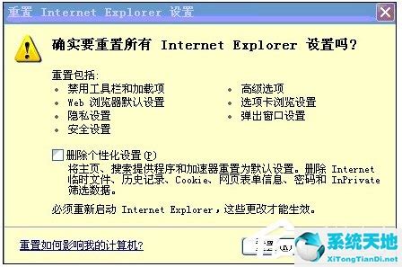 XP系统IE浏览器打不开网页怎么办？ - 系统之家--系统之家