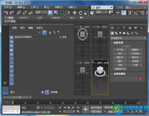 3dmax2019中文下载-autodesk 3dmax2019下载32/64位 汉化免费版-附安装教程-绿色资源网