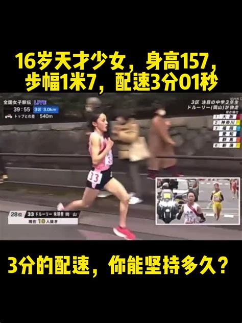最美跑姿女生-3分每公里，你能跑几百米？|||16岁天才少女，3公里平均每公里3分01秒，连超17人打破记录，甚至比不破圣衣来更强！ 跑步姿势 ...