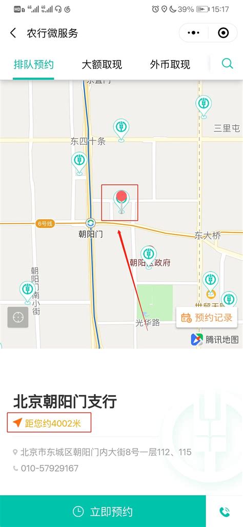 中国农业银行网点查询流程- 本地宝