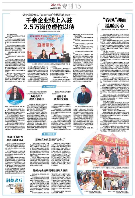 两份网络安全报告在汉发布 湖北日报数字报