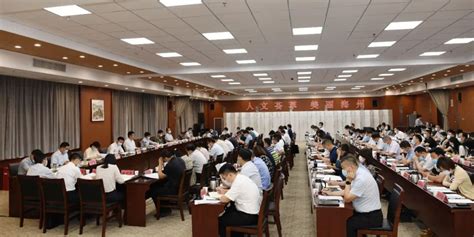 海州区召开十九届政府第3次常务会议