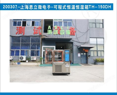 鹤岗恒温恒湿试验箱-中国可靠性环境老化试验箱-艾思荔品牌