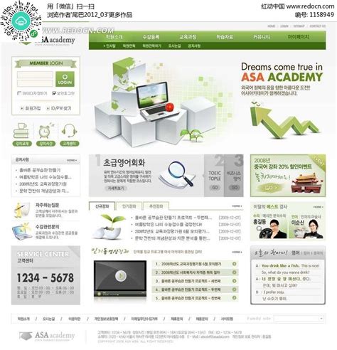 韩国学校推广网站设计模版PSD素材免费下载_红动中国