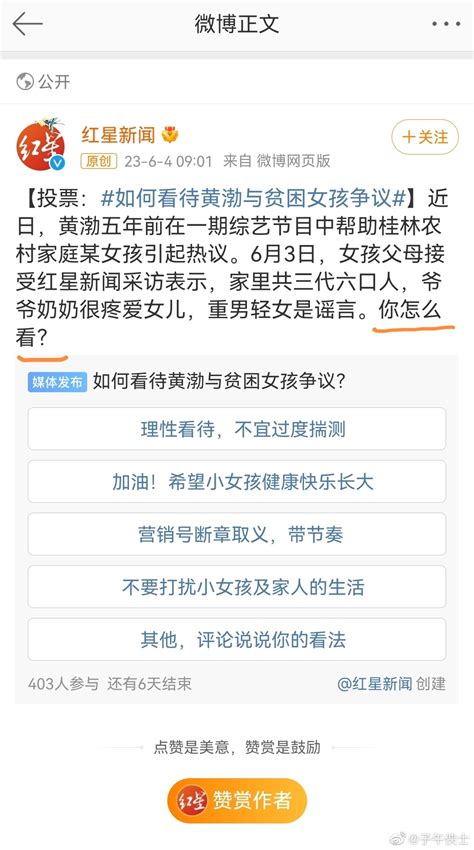 黄渤拒绝资助农村女孩，原因很现实，草根出身就是看得透彻_腾讯视频