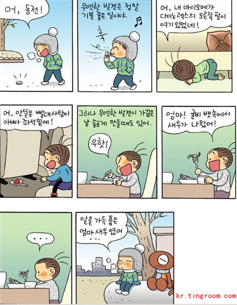 韩剧 搞笑一家人 国语版–史上最佳韩剧。有笑有泪，有喜有悲，喜欢剧里每一个人。 – 光影使者
