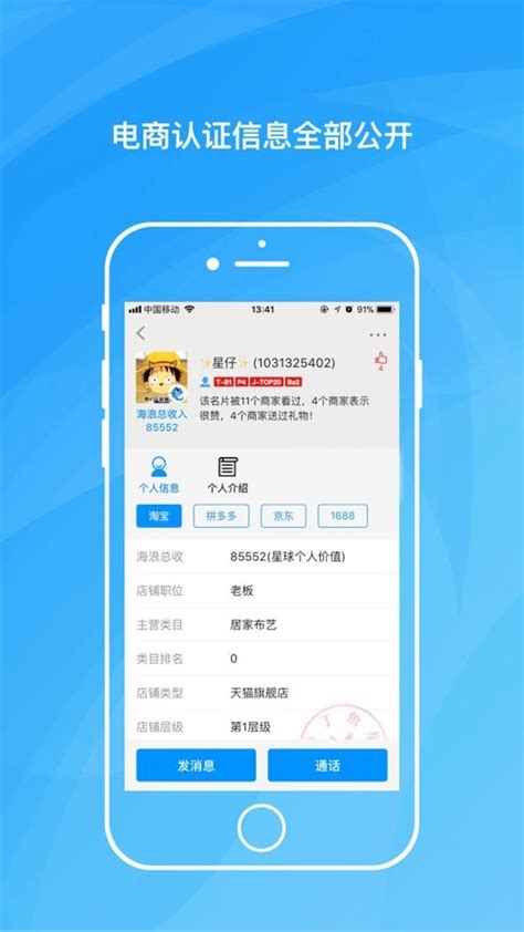 沙丁鱼星球官方下载-沙丁鱼星球 app 最新版本免费下载-应用宝官网