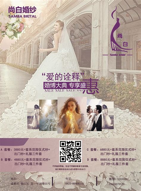 婚纱宣传单|平面|宣传品|Z38859373 - 原创作品 - 站酷 (ZCOOL)
