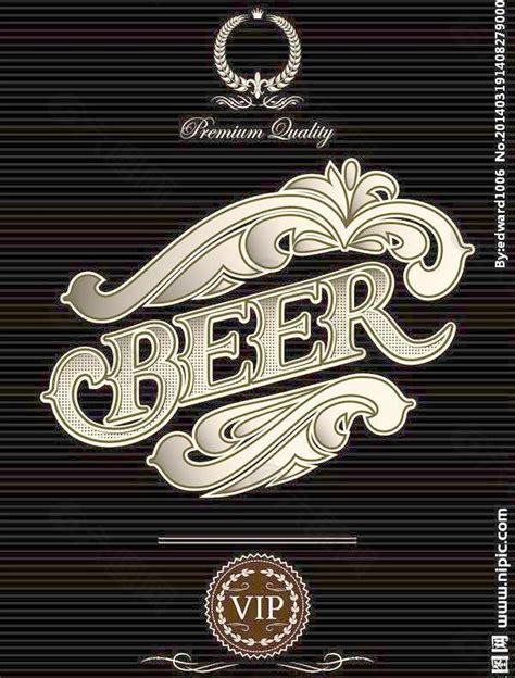 啤酒品牌logo设计图__企业LOGO标志_标志图标_设计图库_昵图网nipic.com
