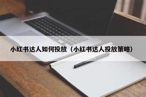 达人队长·短视频投放核心技术晋级课，掌握投放起号无忧 - 海淘课堂