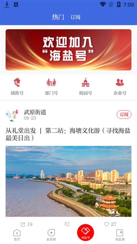 天天鹰潭app安卓版下载-天天鹰潭app1.0最新版-精品下载