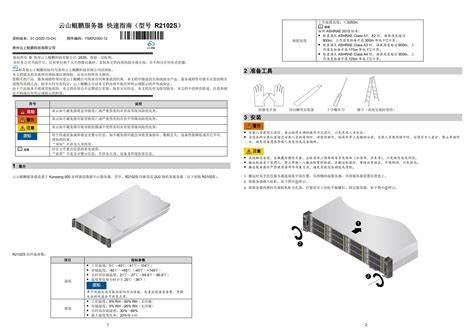 鲲鹏服务器的cpu含gpu吗(鲲鹏服务器性能对比至强)