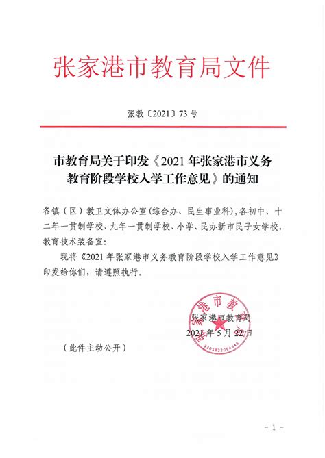 教育部办公厅关于举办2019年全民终身学习活动周的通知-中国成人教育协会