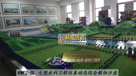 长洲七级水利大坝模拟仿真沙盘 - 北京永定合科技有限公司