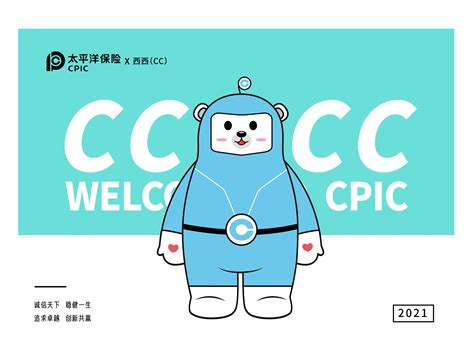 中国太平洋保险吉祥物 —— 西西（CC）_瑜子酱LOVE-站酷ZCOOL