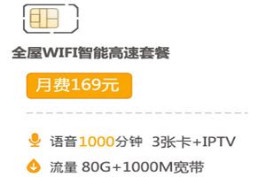陕西省西安电信宽带5G融合189元套餐1000M(2023年)