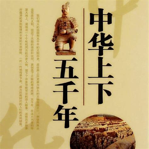 传承中国五千年文化设计图__广告设计_广告设计_设计图库_昵图网nipic.com