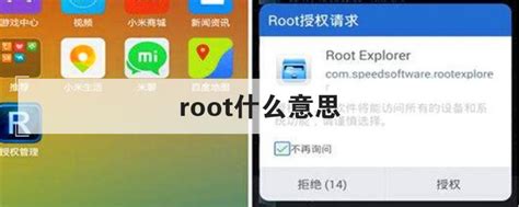 手机root怎么弄（怎么root自己的手机） - 未命名 - 追马博客