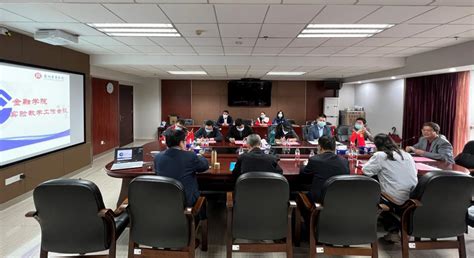 刘少波副校长主持召开数字金融实验室建设工作会议-广州华商学院