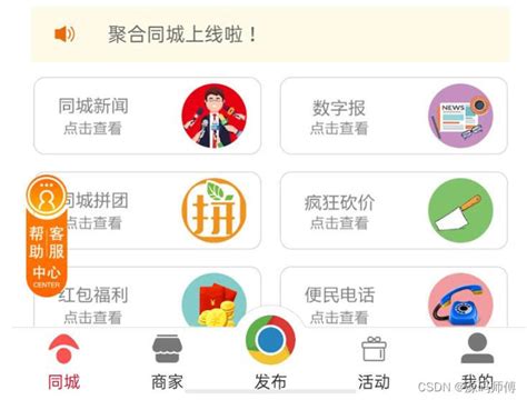 同城生活服务app给大家带来了哪些便捷？-行业趋势-广东杰里科技有限公司