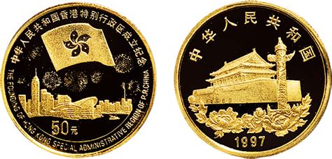 97香港回归祖国纯银纪念章-金银纪念币-7788收藏__收藏热线