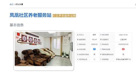 滁州市养老服务地图上线了！_滁州市民政局