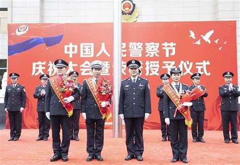 庆祝首个中国人民警察节 四川乐山公安举行荣誉授予仪式 - 封面新闻