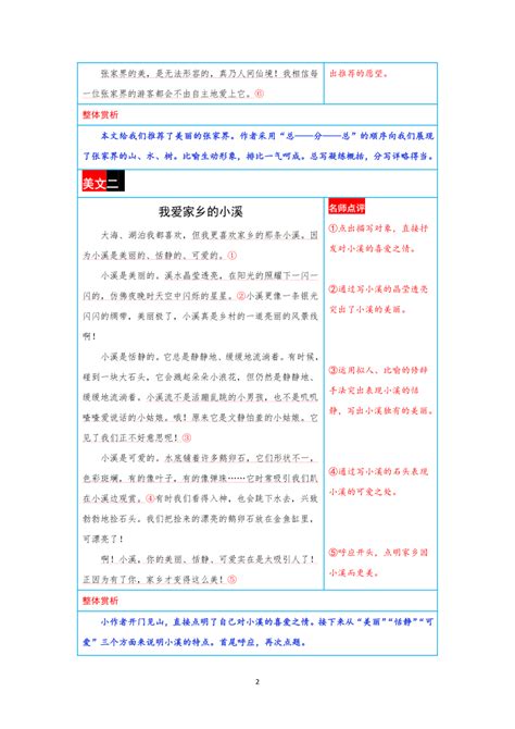 出国留学推荐信中文范文word模板图片-正版模板下载400158732-摄图网
