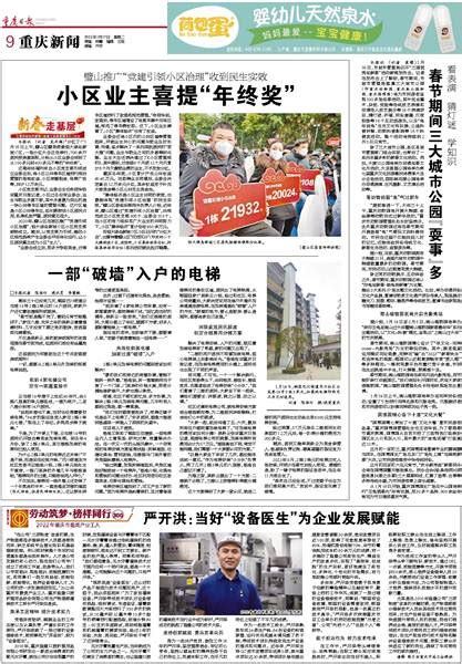 民主村的“变”与“不变”-经典重庆新闻中心-经典重庆网