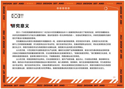 “梦幻甘孜”—系列招贴设计-古田路9号-品牌创意/版权保护平台