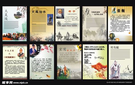 河南名人设计图__传统文化_文化艺术_设计图库_昵图网nipic.com