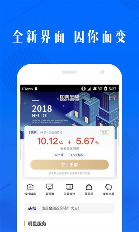 国美金融下载2021安卓最新版_手机app官方版免费安装下载_豌豆荚