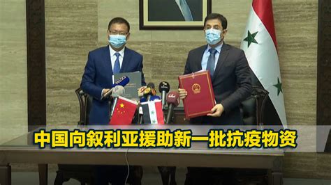 中国红十字会援助叙利亚首批医疗物资启运