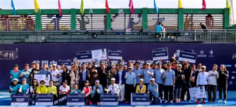 首届中国网球联赛总决赛（温州）圆满落幕