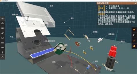 【图】矩道初中物理VR3D虚拟仿真实验室(演示版)3.0.12安装截图_背景图片_皮肤图片-ZOL软件下载