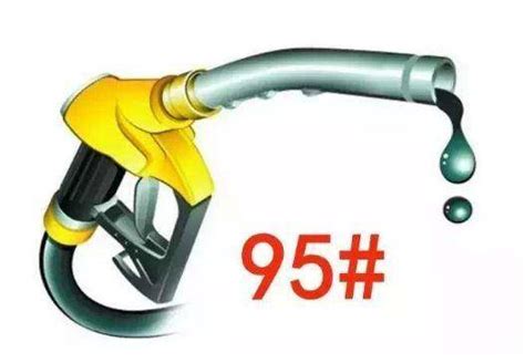 95号汽油涨价|95号汽油或将迎来9元时代 为什么汽油开始涨价了 95号汽油涨价|9元时代