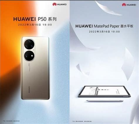HUAWEI Mate50系列发布，成全球首款支持北斗卫星消息的智能手机_深圳新闻网
