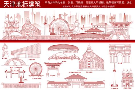 天津,其它,设计素材,设计模板,汇图网www.huitu.com