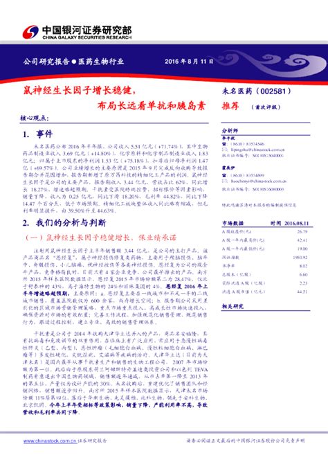 人表皮生长因子受体2阳性乳腺癌临床诊疗专家共识（2021版） - 中华医学杂志