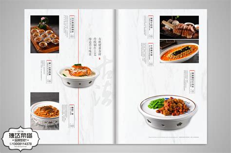 专业菜谱制作方法,菜谱制作技巧，餐厅菜谱制作印刷_捷达菜谱品牌设计-站酷ZCOOL