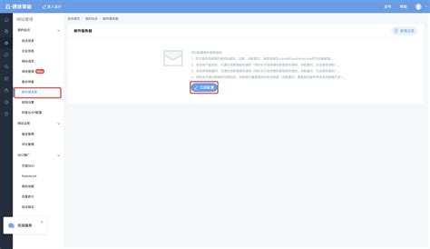 使用阿里云邮件推送服务创建自己的域名邮箱(SMTP支持80端口发件) | Rosmontis&迷迭香的博客