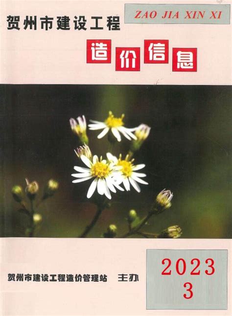贺州旅游地标宣传海报设计图片_海报_编号9471809_红动中国