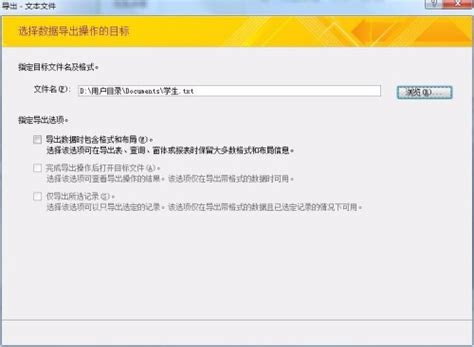 access2007官方下载 免费完整版|access2007简体中文版下载32位/64位 附安装说明 - 欧普软件下载