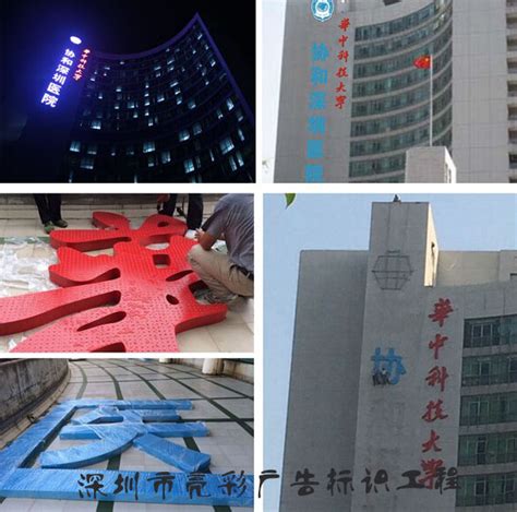 LED全彩发光字价格-上海恒心广告集团