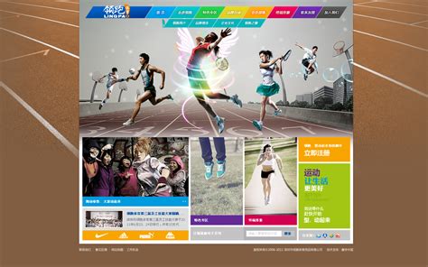 运动品牌网站改版建设-深圳领跑官网首页创意设计过程分享-主题 ...