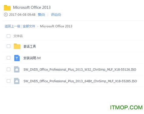 office2013兼容包下载-Microsoft office2013文件格式兼容包下载 官方免费完整版-IT猫扑网
