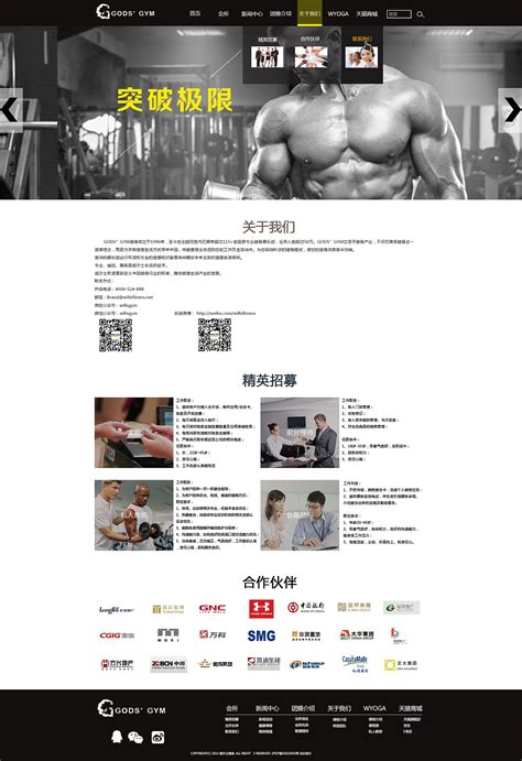 健身网站作品|网页|企业官网|钟志斌 - 原创作品 - 站酷 (ZCOOL)