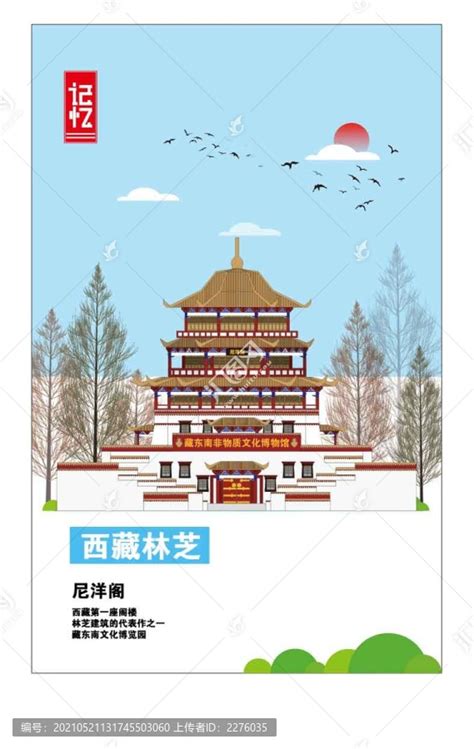 官宣！2021年林芝桃花旅游文化节开幕时间及地点敲定！